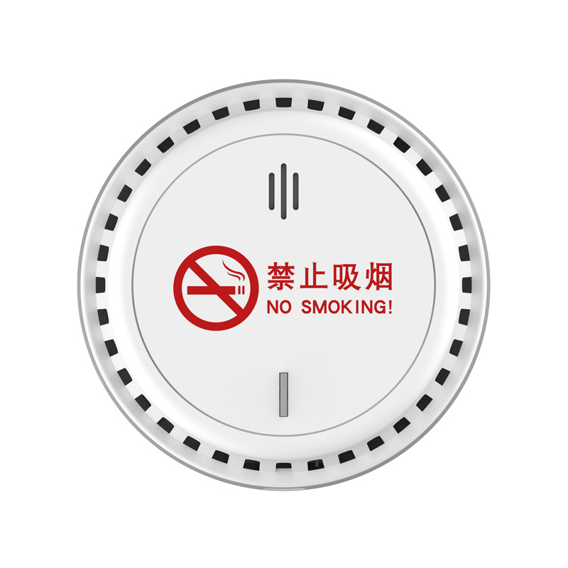 智能控烟(香烟）报警器