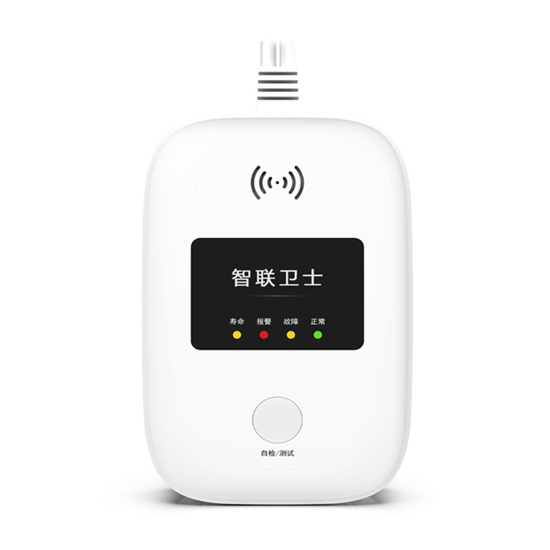 NB-IOT家用可燃气体探测器