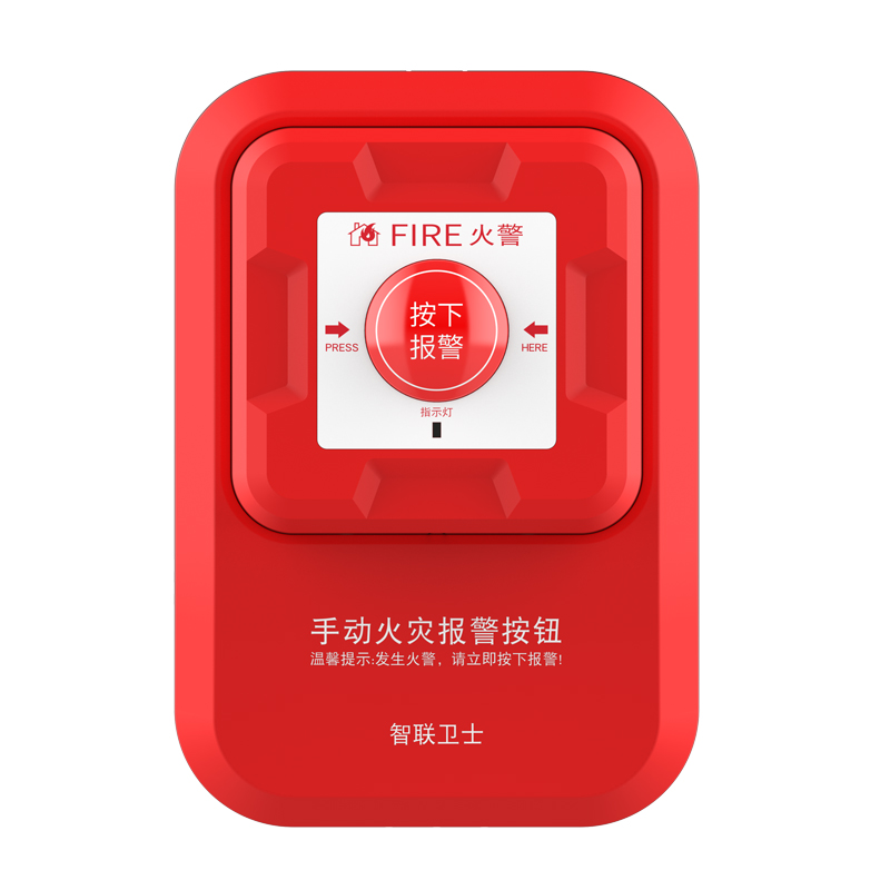 LoRa智能手动火灾报警按钮