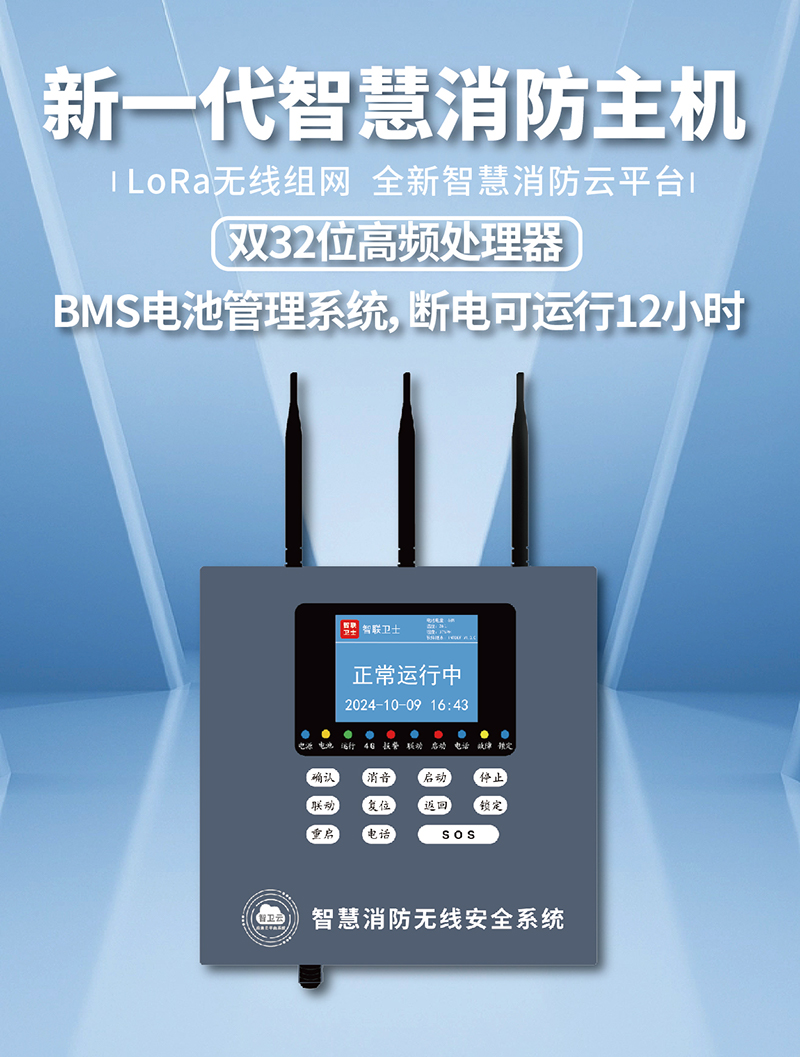 新一代智慧消防主机详情页-05.jpg